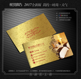 酒店名片