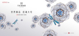 别墅 地产 广告