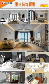 室内装饰设计模型效果图