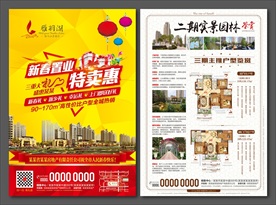 报广
