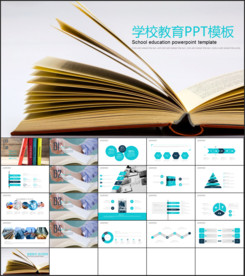 学校教育 说课 教育培训PPT