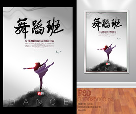 舞蹈培训班