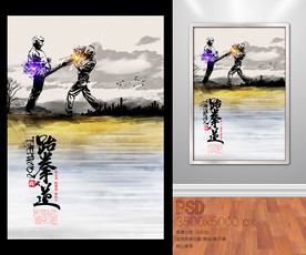 少儿跆拳道海报