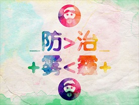 PSD 雾霾海报艺术字 防治