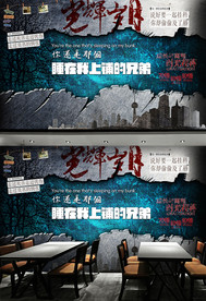 怀旧青春背景墙