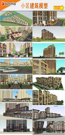 住宅小区建筑规划设计模型