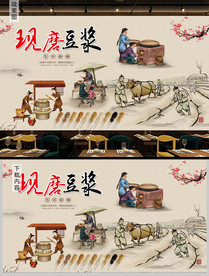 复古现磨豆浆背景墙