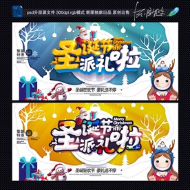 圣诞节