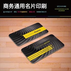 黑金鞋子购物名片