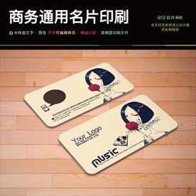 高档中国戏曲名片图片