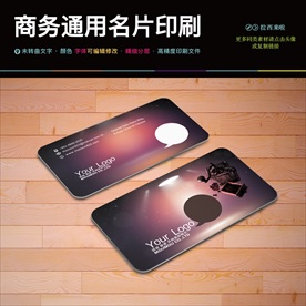 高档留声机录音带名片PSD