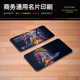 黑金缤纷鞋子购物名片