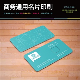 婚庆名片 婚礼策划蒂芙尼名片