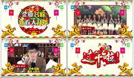 2018狗年拜年祝福视频遮罩A