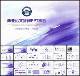 毕业论文答辩通用PPT模板