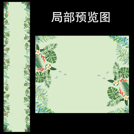 清新绿色森系花卉婚礼T台地毯