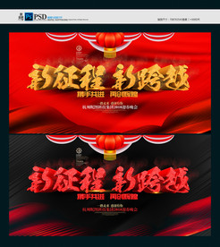 年会