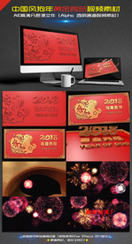 中国风狗年晚会开场视频