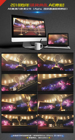 2018狗年颁奖典礼AE模板