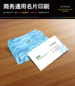 清爽简约水波纹名片PSD