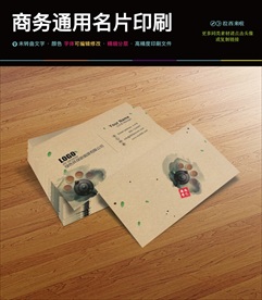 高档中国风水墨名片图片米黄名片