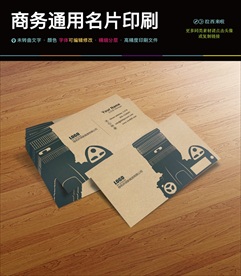 高档牛皮纸名片摄影名片