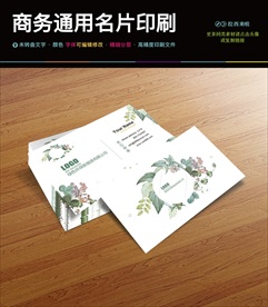 森系婚礼绿叶礼仪婚庆活动公