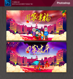 回家过年