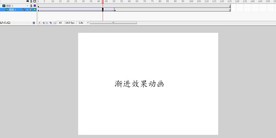 文字渐进效果片头动画