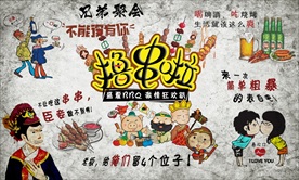 手绘卡通烧烤美食背景