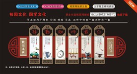 校园文化 国学文化