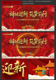 晚会视频背景模板