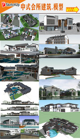 中式会所建筑模型