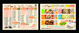 菜单彩页宣传