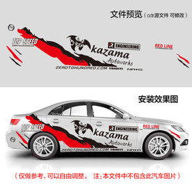 三厢白色轿车卡通汽车贴纸拉花