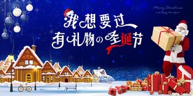 圣诞宣传单年终活动促销圣诞海报