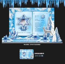 冰雪奇缘 迎宾区