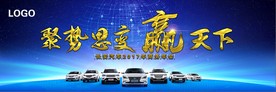聚势思变    赢天下