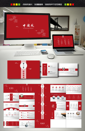 中国风PPT