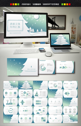 年度工作汇报PPT