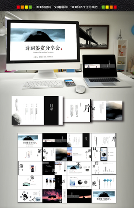 国学经典文化PPT