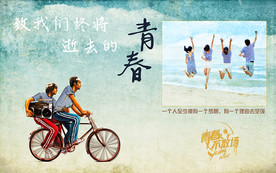 怀旧青春背景墙