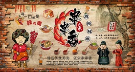 串串香美食复古背景墙