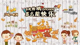 手绘卡通炸鸡美食背景