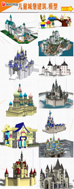 童画城堡模型