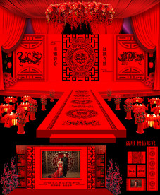 汉式婚礼