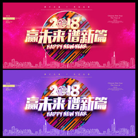 年会