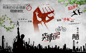 青春励志背景墙