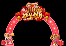 新年春节可爱狗创意门头