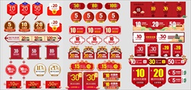 年货节春节红色喜庆促销优惠券